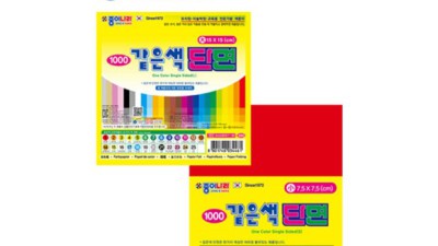 놓치면 후회! 양면색종이빨강 꿀팁 & 역대급 할인 찬스!🔥